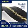 铜质5号y型双向拉链