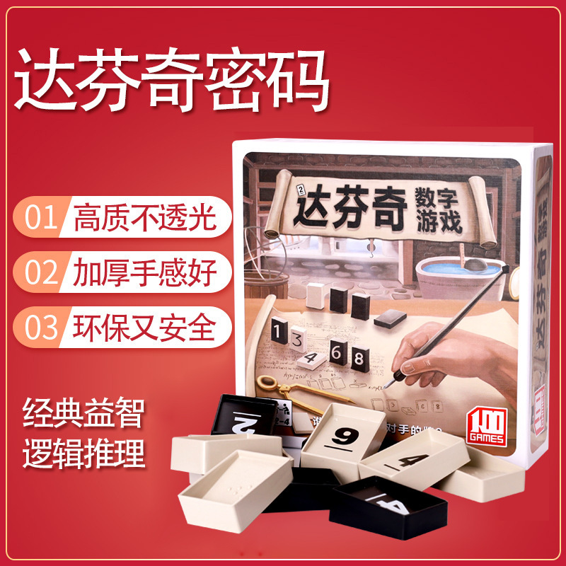 Da Vinci Code Board Game Cards Super Password Party Adult Children's Puzzle Fun Digital Game Cards