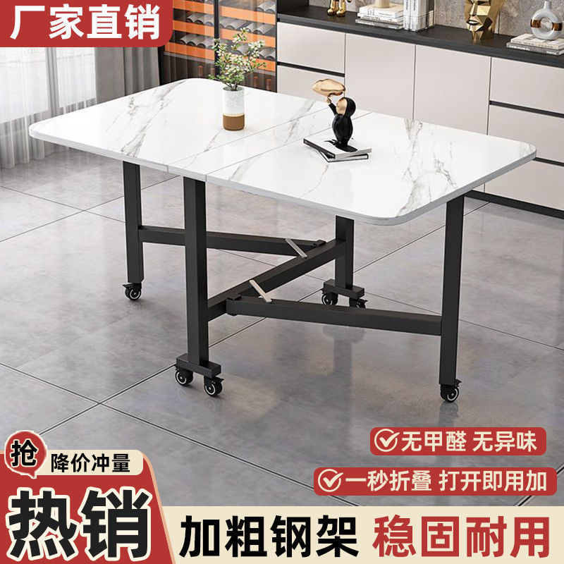 可折叠桌子多功能客厅移动餐桌子小户型免安装可移动折叠岩板桌子|undefined