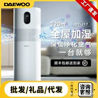 Увлажнитель воздуха Daewoo очищает воздух в доме, тихая спальня, зал, большой объем влажности, большой распылитель