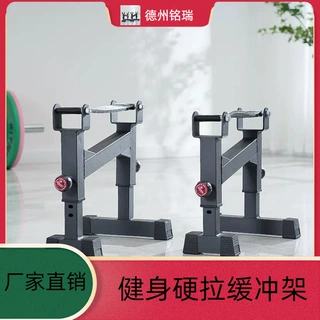 可调节硬拉台支架放置架举重硬拉防震垫家用健身器材训练起杠器