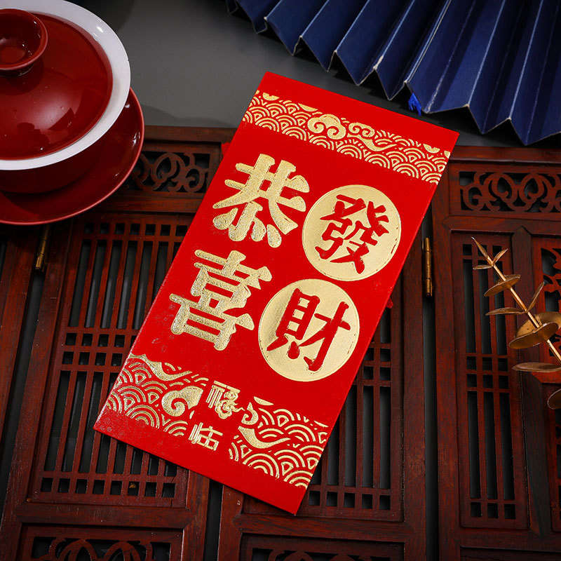 恭喜发财红包.jpg