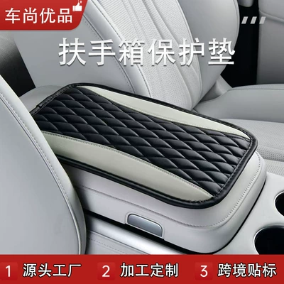 Bag, Car Armrest Box – Armrest box pad - double-color-combination-black-and-white
