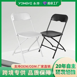 折叠椅;餐椅;儿童桌椅