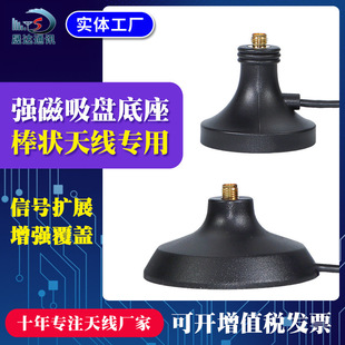 Digital TV antenna magnetic sucker base all-Netcom type strong suction sucker antenna ground base WiFi