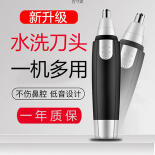 New Electric Nose Hair Trimmer for Boys and Men Multifunctional Nose Hair Shaving and Trimming Nose Hair Scissors for Women Wholesale
