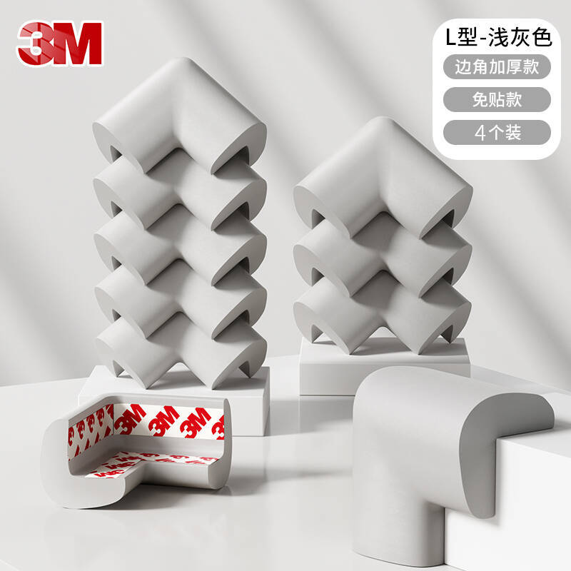 (밝은 회색) L자형 충돌 방지 코너(3M 접착제 부착) / 55*35*12mm(4개 팩)