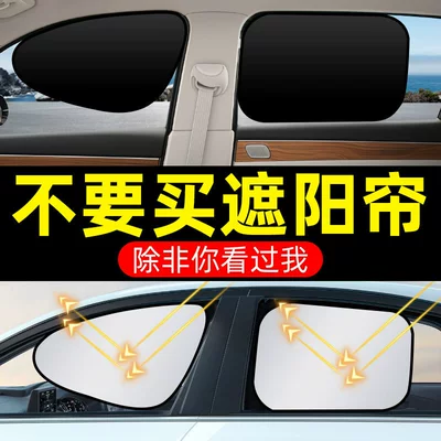 Sun shade — Interior Light-Blocking Car Window Sunshade