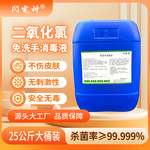 抗菌免洗洗手液大桶装量批酒店杀菌消毒洗手液除菌家用50斤批发