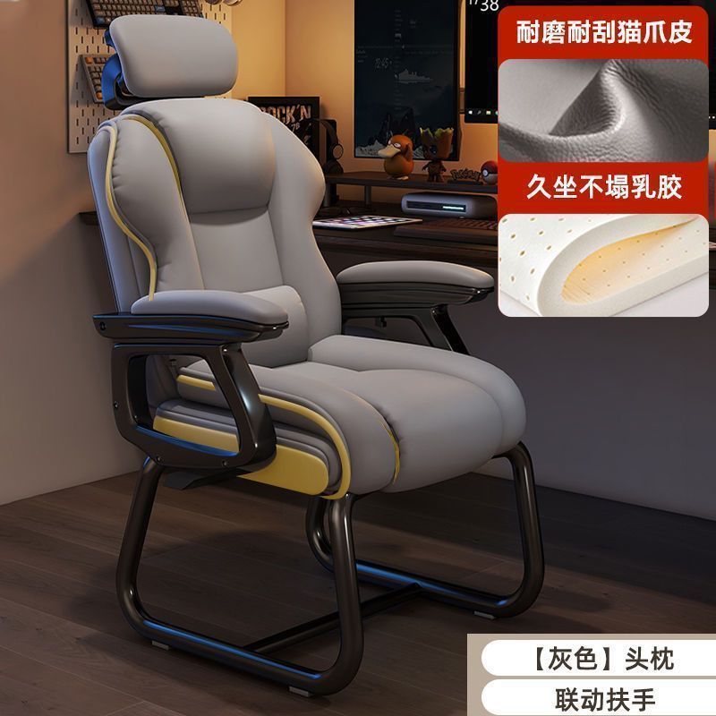 弓形椅电脑椅家用舒适久坐办公椅电竞椅可躺沙发靠背书桌老板椅子|undefined