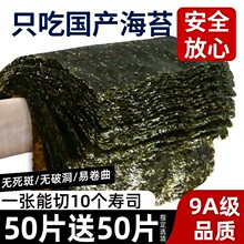 海苔寿司食材配料家用商用家用制作紫菜片包饭团专用工具厂家批发