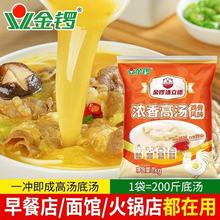金锣鸡骨高汤1kg骨汤膏浓汤宝大骨浓缩商用骨头汤白汤牛骨猪骨