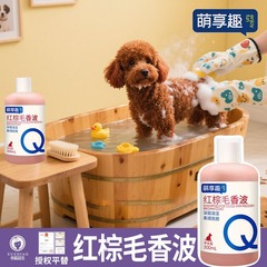 萌え享趣味ペットシャンプー赤ブラウン毛犬専用入浴剤テディ犬入浴剤ミンク留香許可