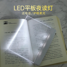 阅读灯夜读灯LED平板看书充电宿舍床头学习读书夹书台灯工厂批发