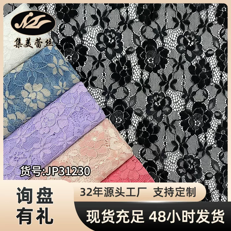 时尚花纹网纱蕾丝布料性感镂空绣花网布连衣裙打底衫蕾丝面料辅料