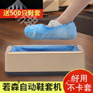 Shoe Cover Machine Household Fully Automatic New Smart Shoe Film Machine Disposable Indoor Foot Cover Box Foot Cover for Lazy People