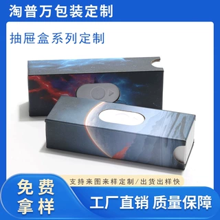 定制高端覆膜工艺礼品盒白卡纸定做抽拉式雾化器纸盒厂家批量印刷