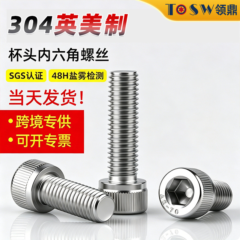 0#2# inch 304 stainless steel cup head hexagon socket head screw bolt UNC American cylinder head screw 1/4-20 0#2# inch 304 stainless steel cup head hexagon socket head screw bolt UNC American cylinder head screw 1/4-20