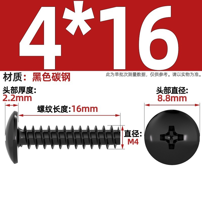 TBニッケルメッキ/黒/304ステンレス十字大平頭平尾タッピングねじキノコ頭ねじm3m3.5 m4|undefined