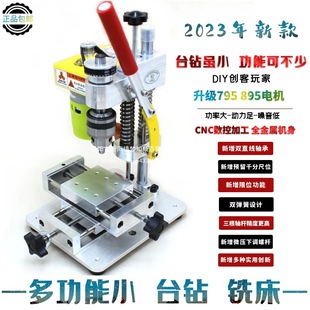 Mini Bench Drill Desktop DIY Precision Mobile Phone Repair Watch Bench Drill Household Drill Punch Electric Drill Grinding Tool