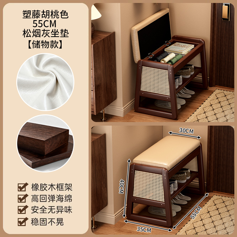 Taburete de zapatos de madera sólida de caña trenzada en la puerta de cambio de zapatos para el hogar, gabinete de zapatos para sentarse, paquete flexible multifuncional, taburete de tiras largas ampliadas