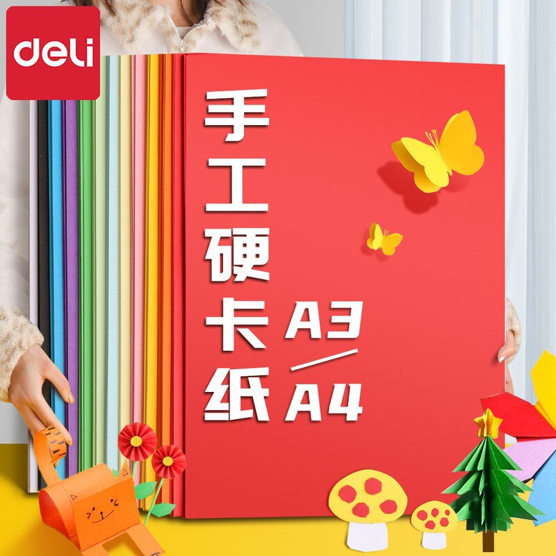 Deli 74804 Colorful Cardboard A4 Wholesale Black Kidsren's Art Blank Handmade Hard Packaging A3 Cardboard Set