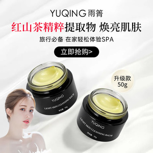 韦雪同款红山茶卸妆膏温和不刺眼唇脸三合一卸妆乳卸妆膏敏感肌现