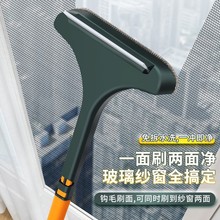 纱窗刷免拆洗清洗神器清洁刷子双面擦刮水器玻璃刮家用清理纱窗网