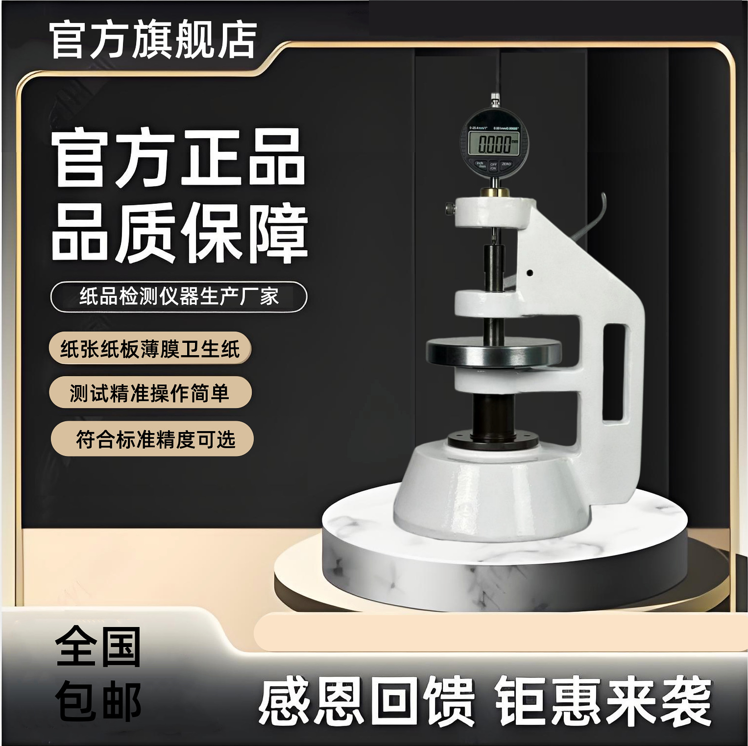 卫生纸厚度仪 卫生纸手动厚度仪 厚度仪 卫生纸检测仪器