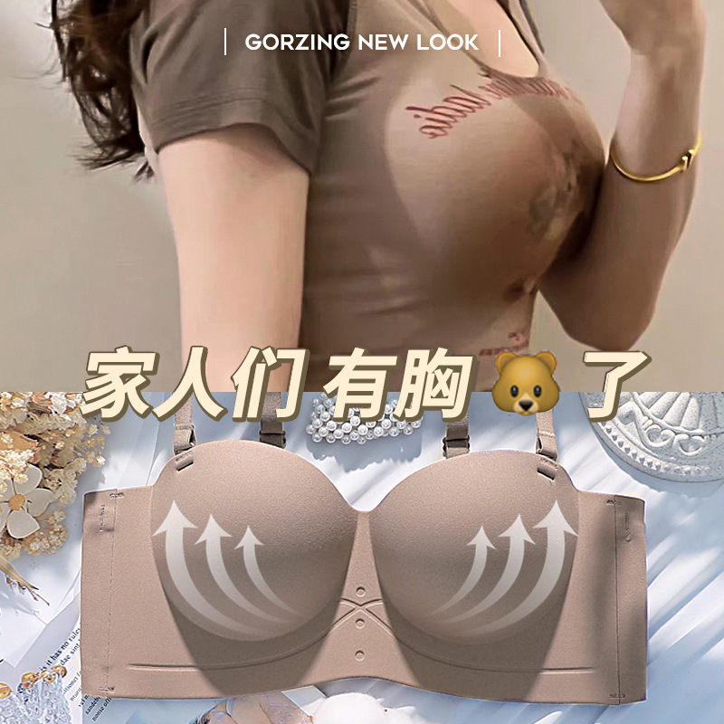 Seamless Intimates for Women, Tube Top, Non-Slip, Small Breasts, Push-Up, No Rims, Strapless Half-Cup Bra, Large Shaping