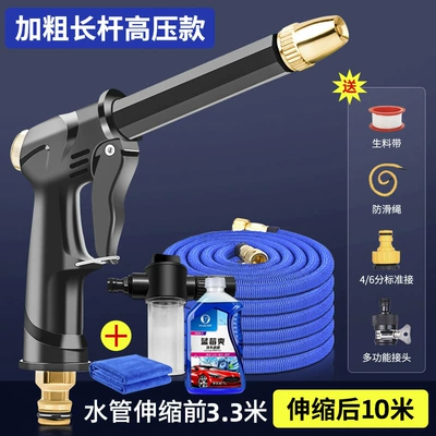 Washing, Telescopic Hose, Soft Hose for | High pressure car wash water gun - new-breakthrough-spiral-gun-supercharged-version-10m-telescopic-tube-car-wash-set-foam-pot-before-water-injection-35m