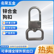 锌合金狗扣定制箱包门扣饰品箱包链条钩扣金属钥匙扣宠物五金配件