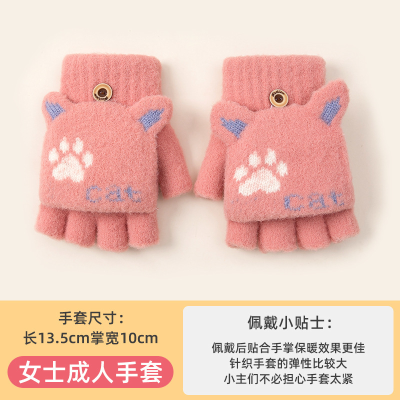 手套女冬季中学生可爱半指翻盖针织写字游戏猫爪防寒保暖露指手套|undefined