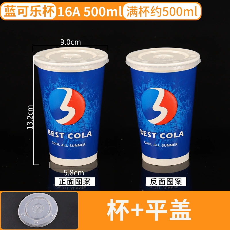 Disposable glass for commercial use, Cola, increased thickness, custom-made