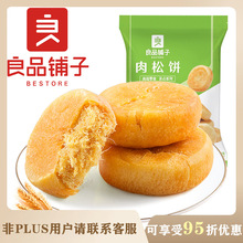 良品铺子 肉松饼380g箱规12包装糕点小吃零食早餐点心充饥解馋