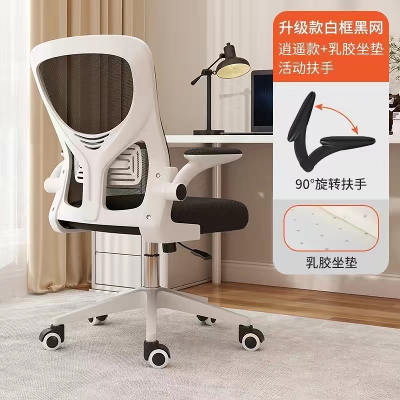 silla de computadora silla ergonómica confortable silla de oficina reclinable para estudiantes silla de deportes electrónicos silla de dormitorio silla