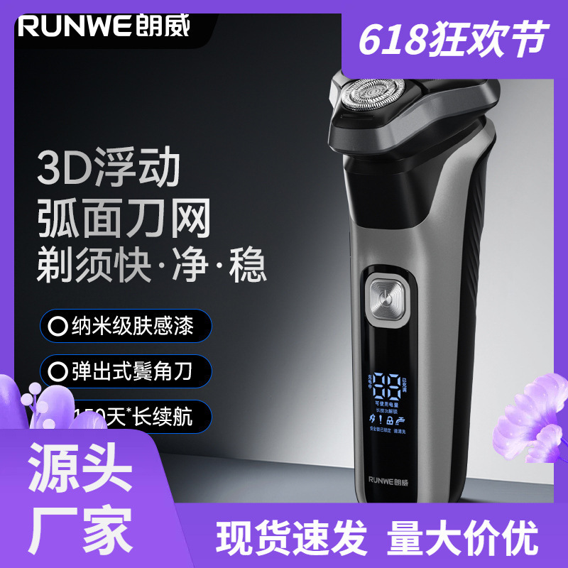 Langwei 9006 Electric Shaver Full Body Washable Shaver Magnetic Suction Digital Display Shaver with Sideburns Type-C