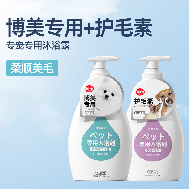 包郵便犬入浴剤除菌かゆみ止め猫入浴剤熊テディ消臭シャンプーペット入浴剤|undefined