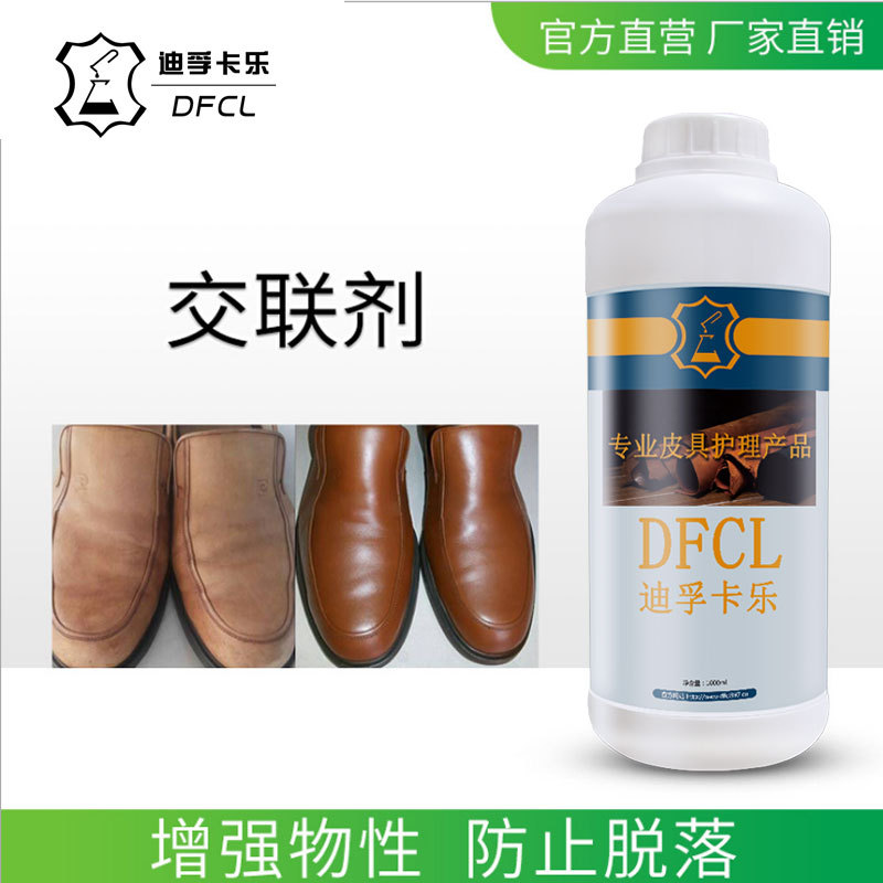 DFCL Leather crosslinker Film Strength Water resistance Leatherwear Solidify coating Crosslinkers