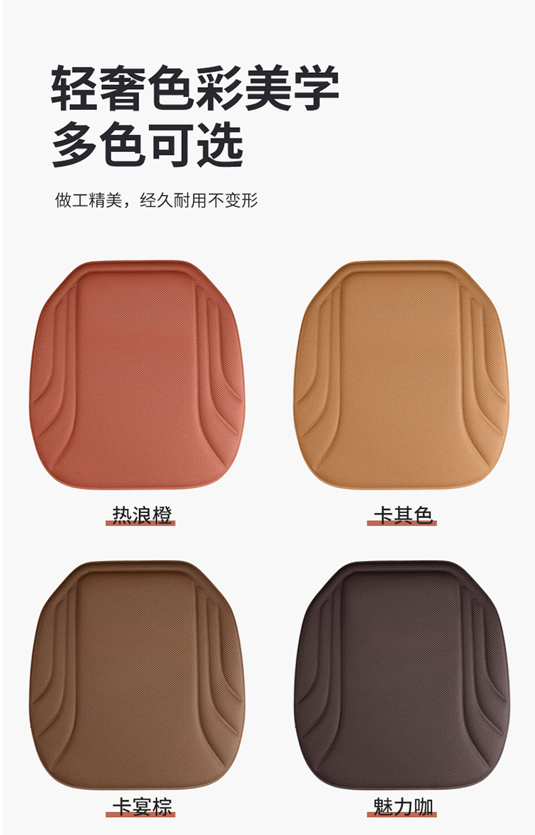 Sea Algae Fiber Car Seat Cushion, Universal for All Seasons, Single Piece Summer Breathable Three-Piece Set, Non-Slip