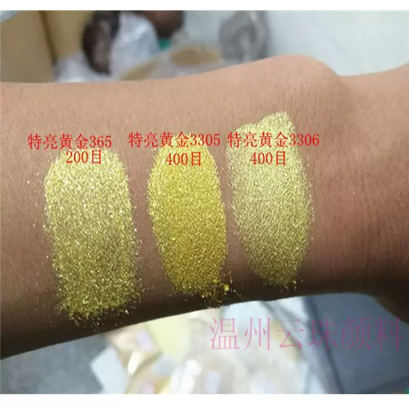 珠光粉 口红颜料粉 口红金粉 口红闪光粉唇膏粉  人鱼粉