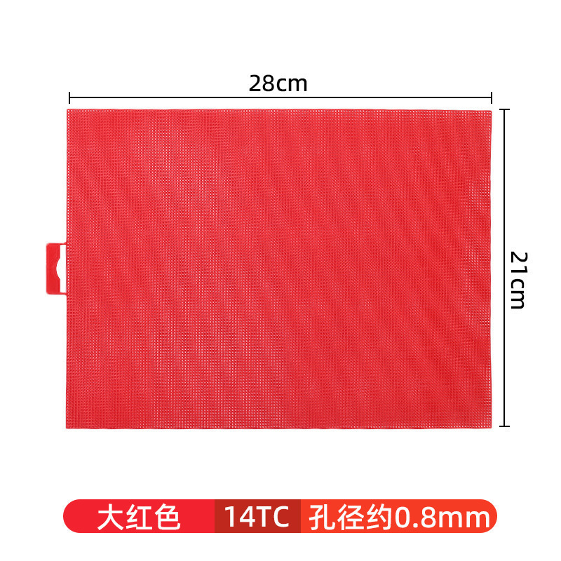 立体绣十字绣布塑料布网格片手工布料底布绣花网格板diy批发珠绣|undefined