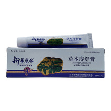 新华康林草本痔舒膏20g外用江西康林