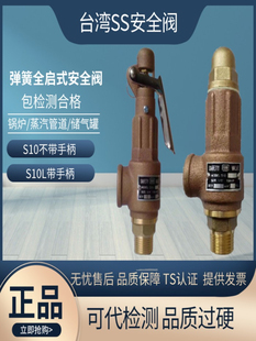 ̨��SS����ȫ��ʽ�y������S�~S10L����偠t�yй���yS10����