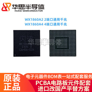 ԭ�b�WӍ WX1860A2 WX1860A4 2/4�˿� ǧ����̫�W������ͨ��оƬ