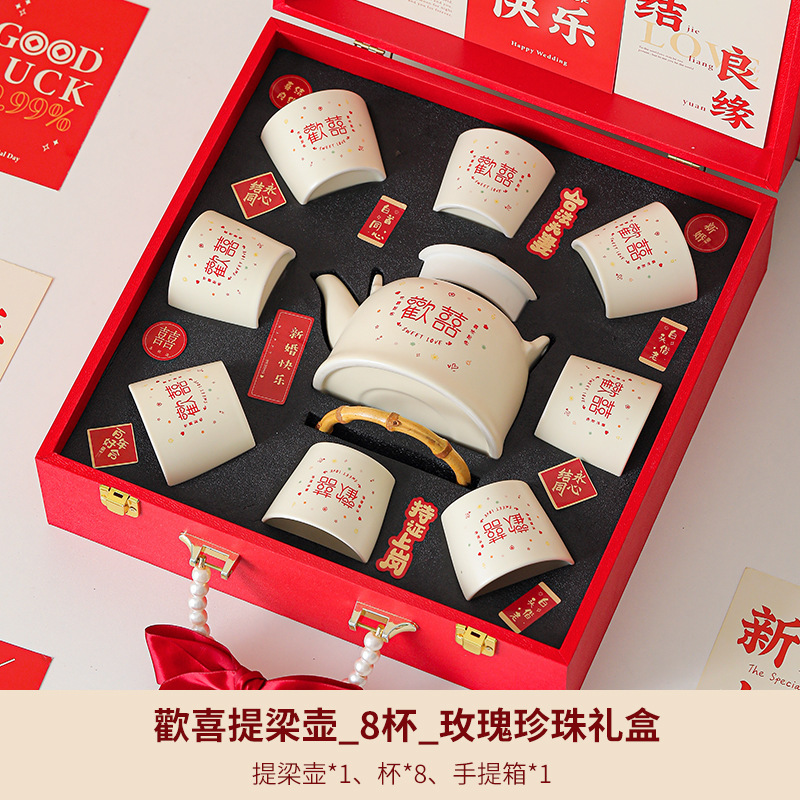 欢喜茶具套装送新娘闺蜜结婚礼物一套实用茶壶茶杯姐姐订婚礼品|undefined
