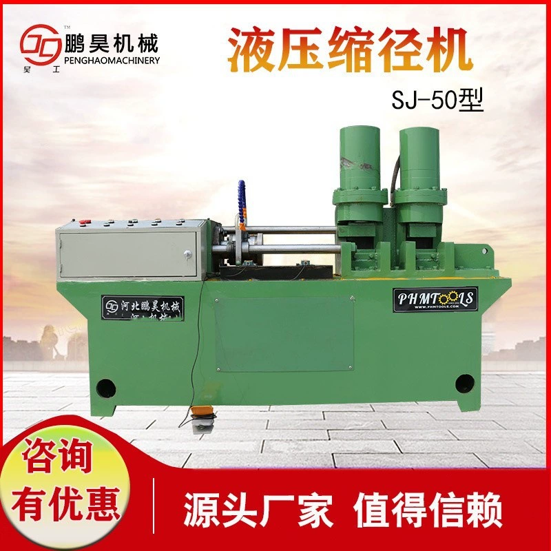Долгосрочная поставка Penghao для ссадочного станка с круглой стальной трубкой Усадочный станок с горизонтальной/параллельной трубкой