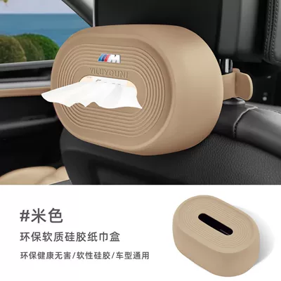 7 Series, X1/X2/X3/X4/X5/X6/X7I Car – Car tissue box/set - upgraded-silicone-tissue-box-classic-beige
