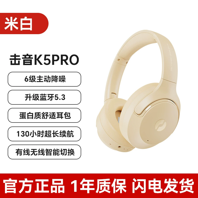 Наушники Jiyin K5pro - активное шумоподавление уровня 6, Bluetooth 5.3, беспроводные, длительная автономность, для игр/учёбы