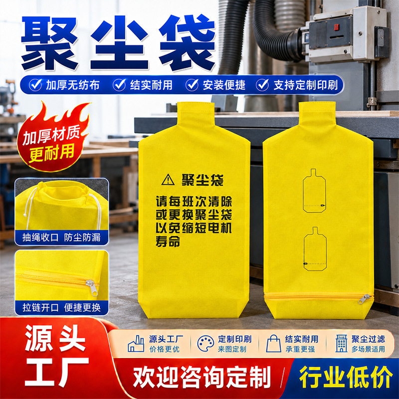 Vacuum Dust Collection Bag, Vacuum Dust Removal Bag, Yellow Non-Woven Filter Bag, Thickened Non-Woven Fabric Vacuum Dust Collection Bag, Vacuum Dust Removal Bag, Yellow Non-Woven Filter Bag, Thickened Non-Woven Fabric